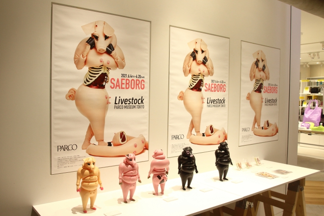 SAEBORG『LIVESTOCK』@PARCO MUSEUM TOKYO
